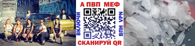 А ПВП VHQ Невель