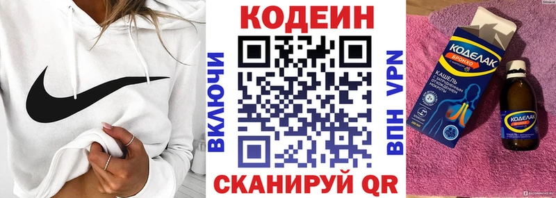 Кодеиновый сироп Lean Purple Drank  Невель 