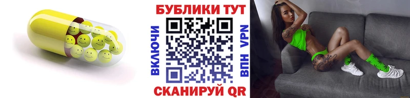 ЭКСТАЗИ 250 мг  Невель 