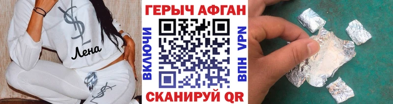 Героин VHQ  Невель 