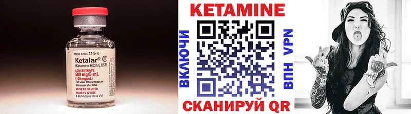 КЕТАМИН ketamine  Невель 