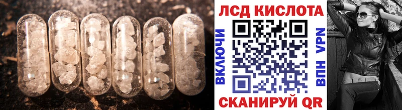 ЛСД экстази кислота  Невель 