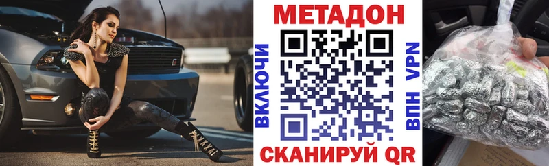 Метадон methadone Невель